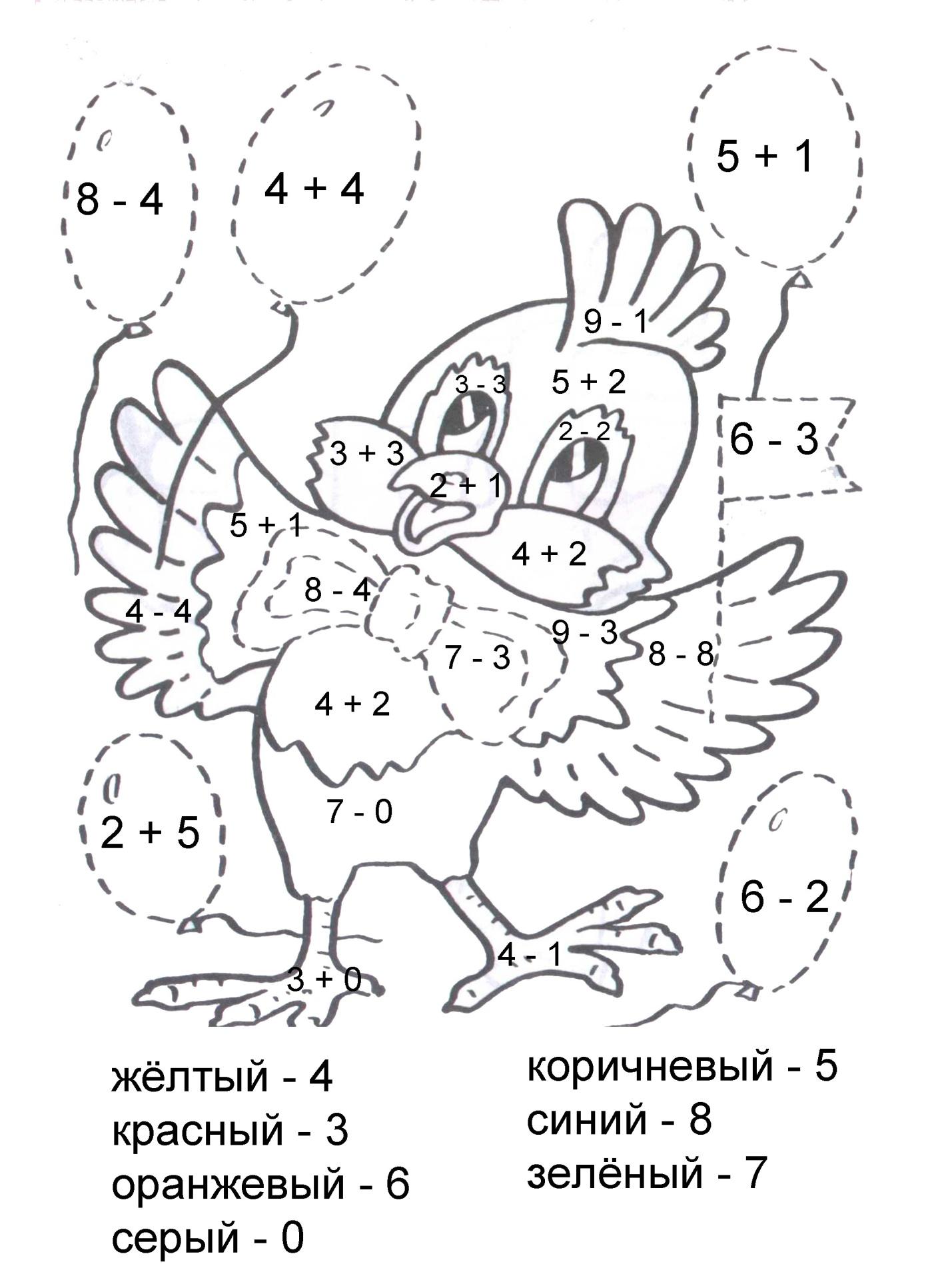 Математические Раскраски – Telegraph